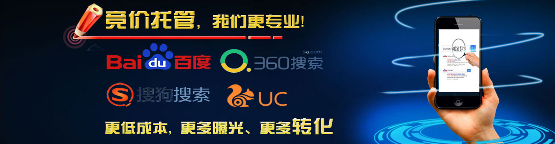 高雄竞价代运营
